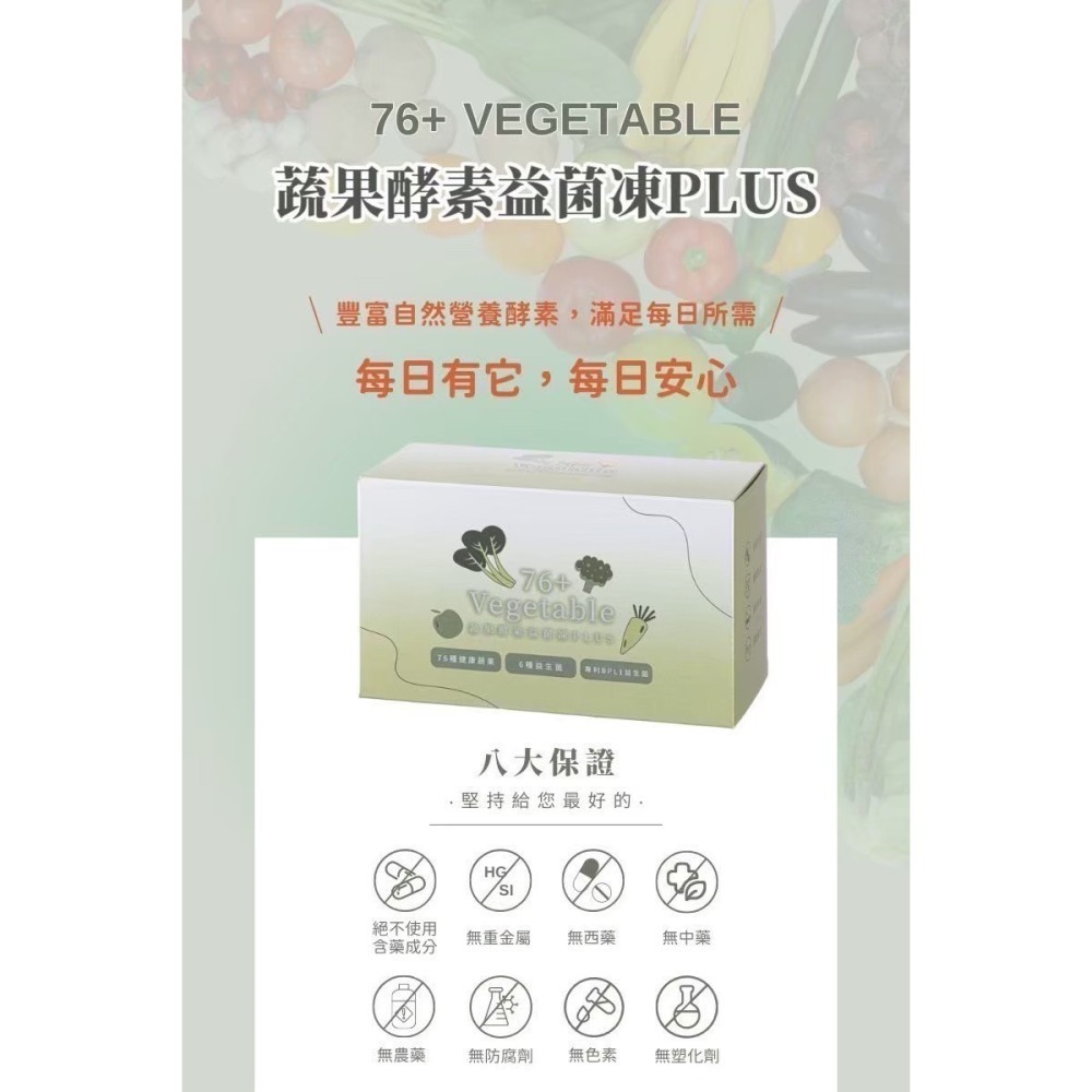 NIUS 茉本｜森挪威代理🌸官方認證 孫佳琪品牌 76+蔬果酵素益菌凍 肚肚健康 入會享會員價-細節圖4