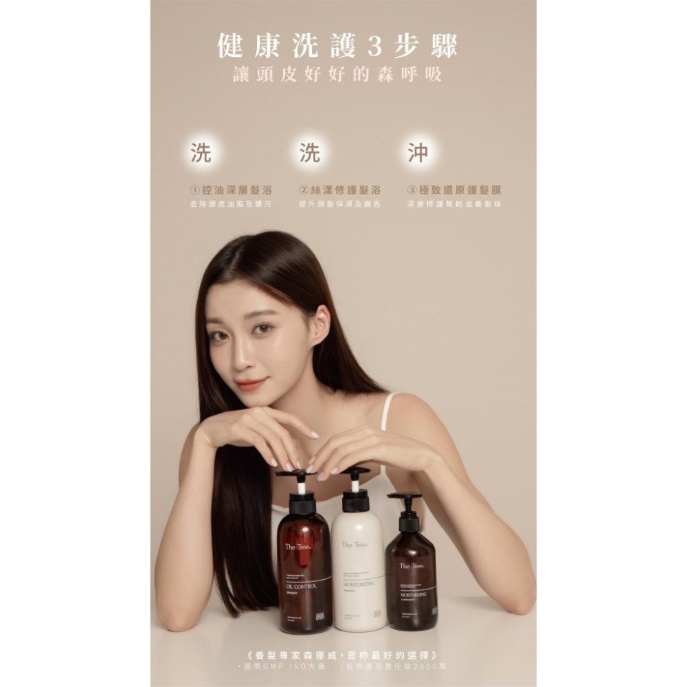 NIUS 茉本｜森挪威代理🌸消費隨機贈小禮物｜官方認證 孫佳琪品牌 森挪威 絲漾柔護髮浴 染燙髮必備-細節圖4