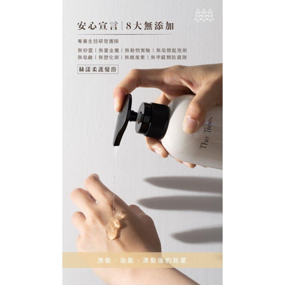 NIUS 茉本｜森挪威代理🌸消費隨機贈小禮物｜官方認證 孫佳琪品牌 森挪威 絲漾柔護髮浴 染燙髮必備-細節圖2