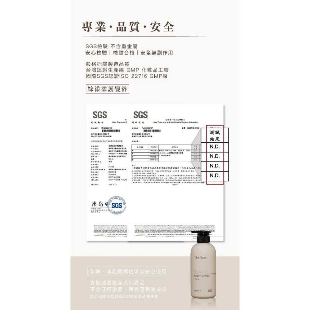 NIUS 茉本｜森挪威代理🌸消費隨機贈小禮物｜官方認證 孫佳琪品牌 森挪威 絲漾柔護髮浴 染燙髮必備-細節圖3