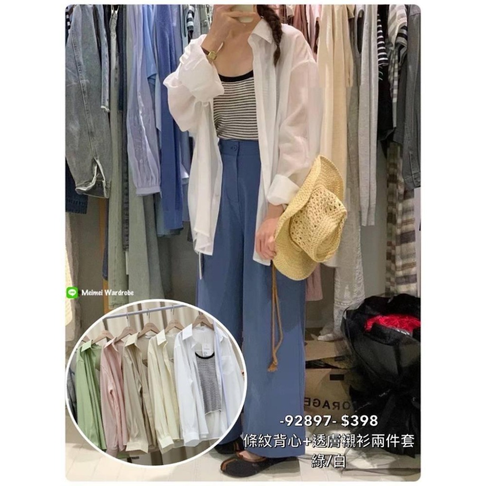 🔥現貨出清秒出🔥韓版超美歐逆姐姐必備/珠光髮絲紋透膚襯衫/條紋背心兩件套/全新/一起帶更划算-細節圖2