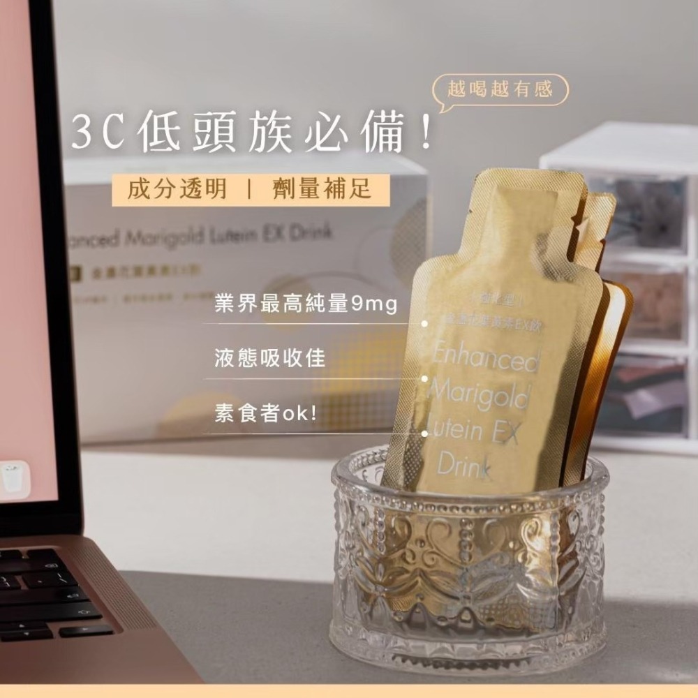 NIUS 茉本｜森挪威代理🌸官方認證 孫佳琪品牌 強化型葉黃素飲EX 3C族首選 入會享會員價-細節圖4