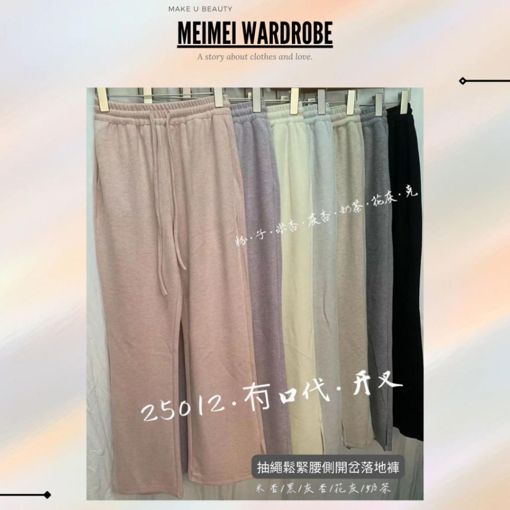🔥現貨出清秒出🔥只要389_冬季必備/德絨莫代爾抽繩伸縮腰落地褲/側開岔口袋寬褲長褲/全新米杏-細節圖2