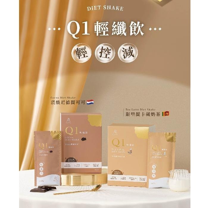 NIUS 茉本｜森挪威代理🌸【買一送一】消費贈小禮物｜官方認證 孫佳琪品牌 Q1輕纖飲 喝不膩可可奶茶 入會享會員價-細節圖3