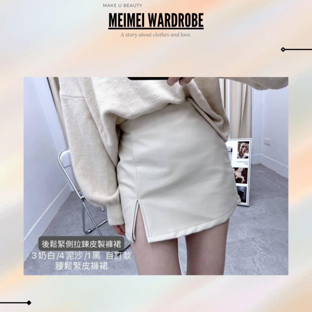 🔥現貨出清秒出🔥只要320_韓國質感_自訂款腰後鬆緊皮製褲裙_側拉鍊皮裙_開岔小心機/全新兩色-細節圖3