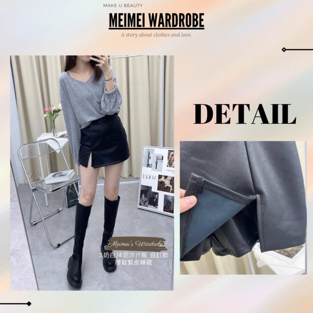 🔥現貨出清秒出🔥只要320_韓國質感_自訂款腰後鬆緊皮製褲裙_側拉鍊皮裙_開岔小心機/全新兩色-細節圖4