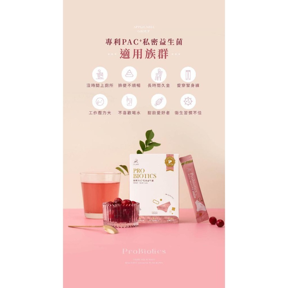 NIUS 茉本｜森挪威代理🌸消費隨機贈小禮物｜官方認證 孫佳琪品牌 自然實驗室 專利私密益生菌 最完美呵護-細節圖5