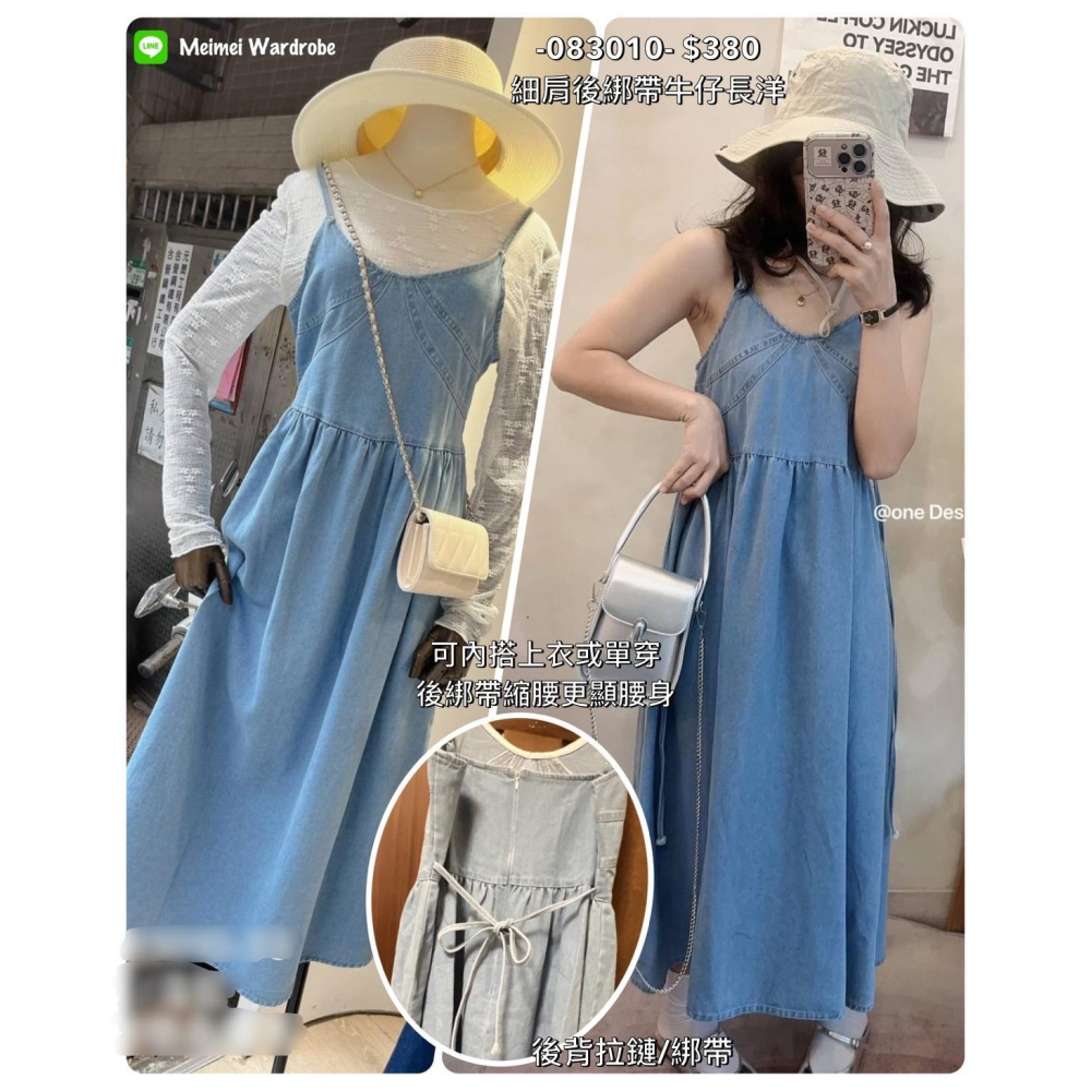 🔥現貨出清秒出🔥只要380_海灘必備綁帶渡假蛋糕長洋裝/牛仔細肩長洋/出國吸睛美背花花綁脖長洋裝/全新-細節圖4