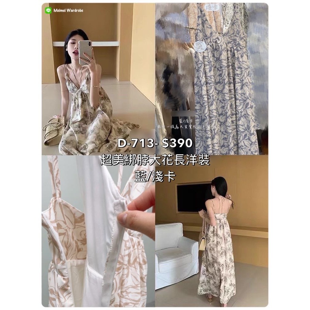 🔥現貨出清秒出🔥只要380_海灘必備綁帶渡假蛋糕長洋裝/牛仔細肩長洋/出國吸睛美背花花綁脖長洋裝/全新-細節圖5