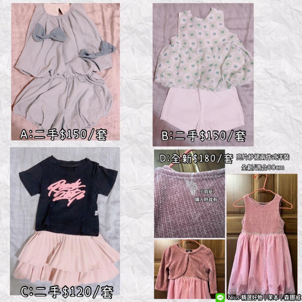 🔥現貨出清秒出🔥女寶服飾/荷葉邊套裝/條紋喇叭褲運動風/夏季短袖短褲套裝/多件出清/全帶超甜價-細節圖4