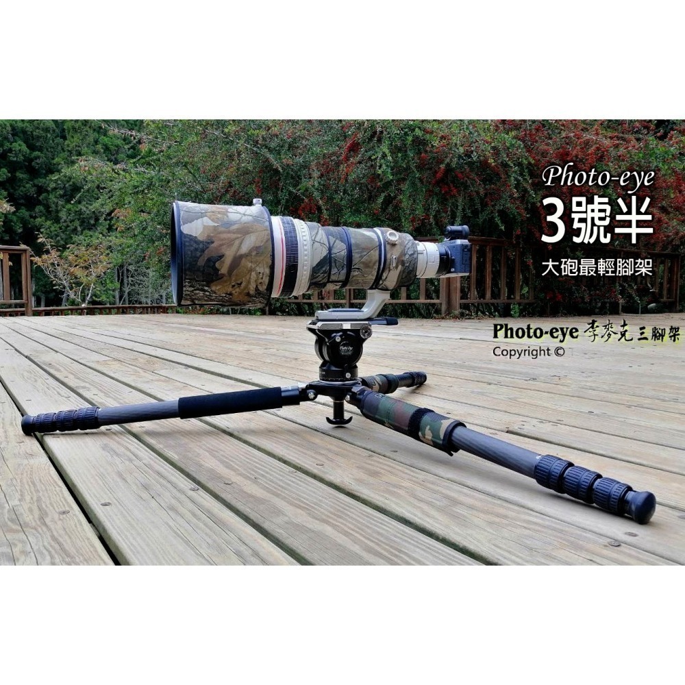 我最便宜 Photo-eye C345【3號半.碳纖維三腳架 H999油壓雲台,大砲不垂頭.原價15500元-細節圖5