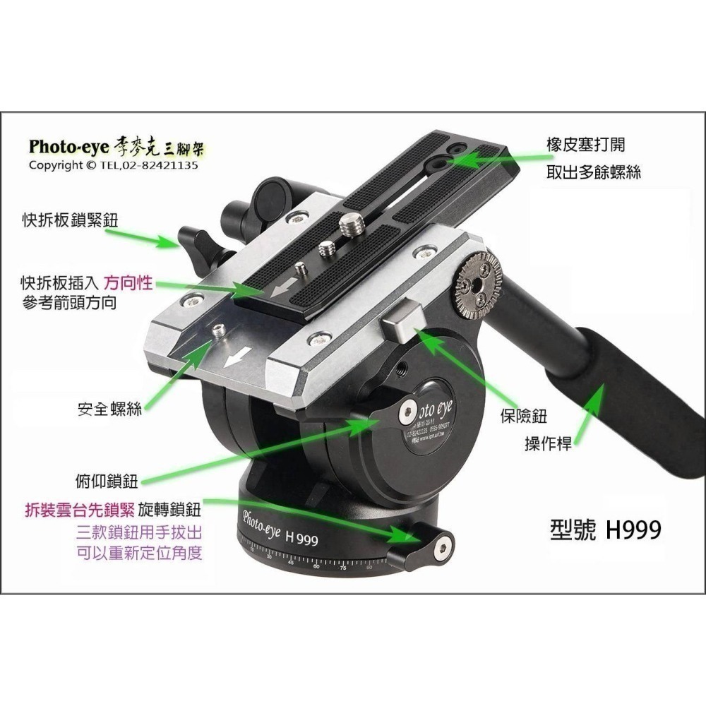 我最便宜 Photo-eye C345【3號半.碳纖維三腳架 H999油壓雲台,大砲不垂頭.原價15500元-細節圖7