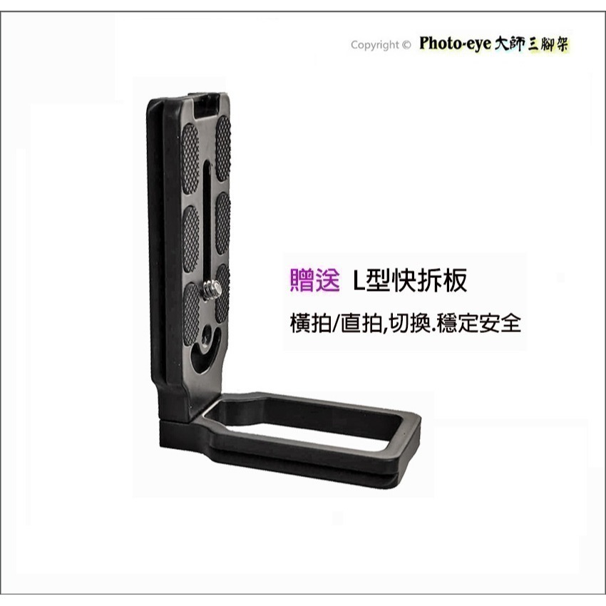 促銷.我最便宜(福利品)Photo-eye B500大球雲台/ 球型雲台+贈送精準水平儀(贈送L型快拆板.原價3200元-細節圖4