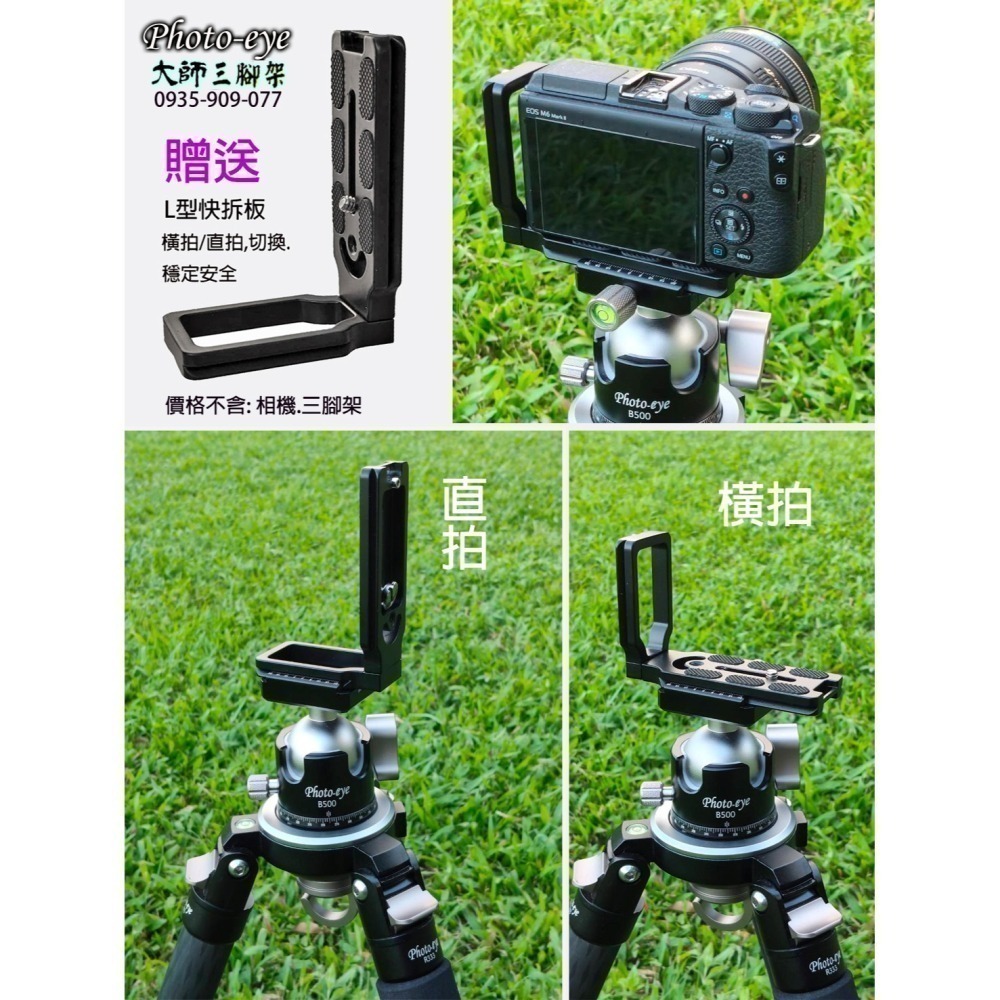 促銷.我最便宜(福利品)Photo-eye B500大球雲台/ 球型雲台+贈送精準水平儀(贈送L型快拆板.原價3200元-細節圖7