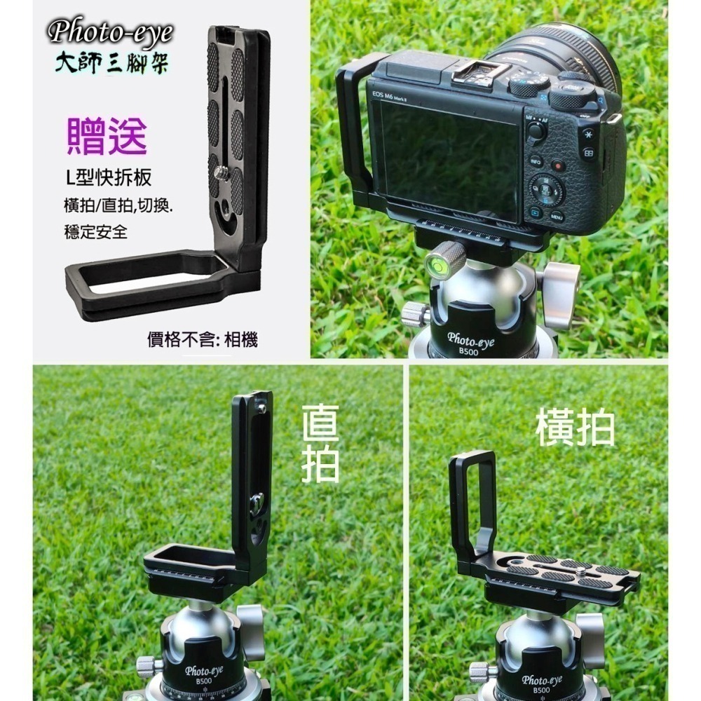 我最便宜 Photo-eye C333 .大師三腳架 3號腳210cm碳纖維+雲台+贈中柱 大師三腳架.原價11800-細節圖5