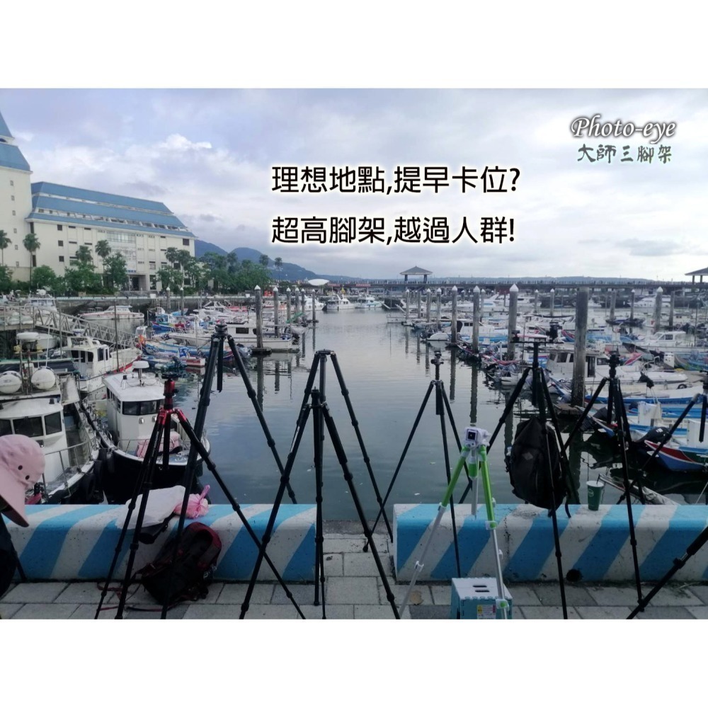 我最便宜 Photo-eye C333 .大師三腳架 3號腳210cm碳纖維+雲台+贈中柱 大師三腳架.原價11800-細節圖9