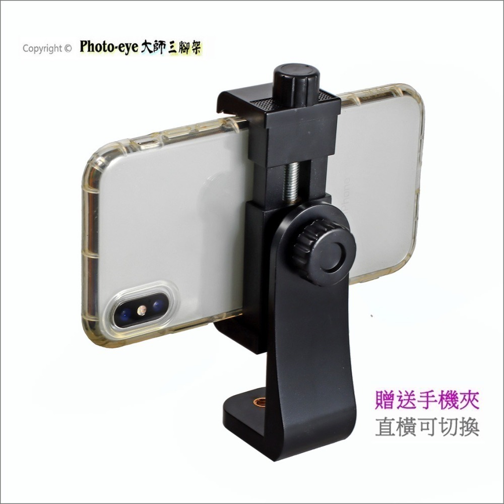 我最便宜 Photo-eye C333 .大師三腳架 3號腳210cm碳纖維+雲台+贈中柱 大師三腳架.原價11800-細節圖11
