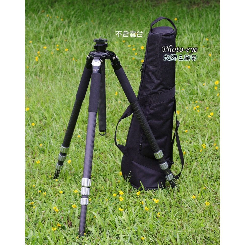 我最便宜.簡配.贈碗公 Photo-eye 5XL 不含雲台.超高三腳架,日本碳纖維5號腳.原價20500-細節圖6