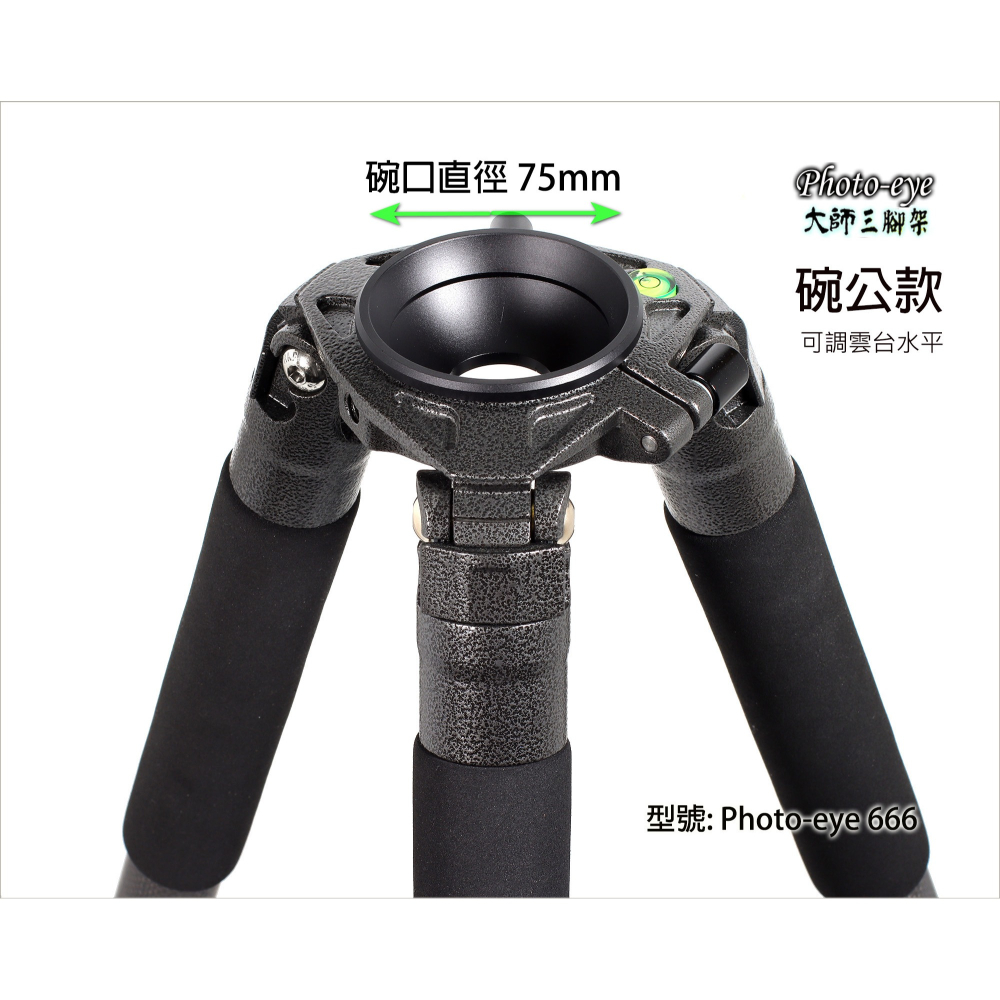 Photo-eye 666 最穩3號半.碳纖維三腳架.6699油壓雲台 原價19000元//我們最好的-細節圖2