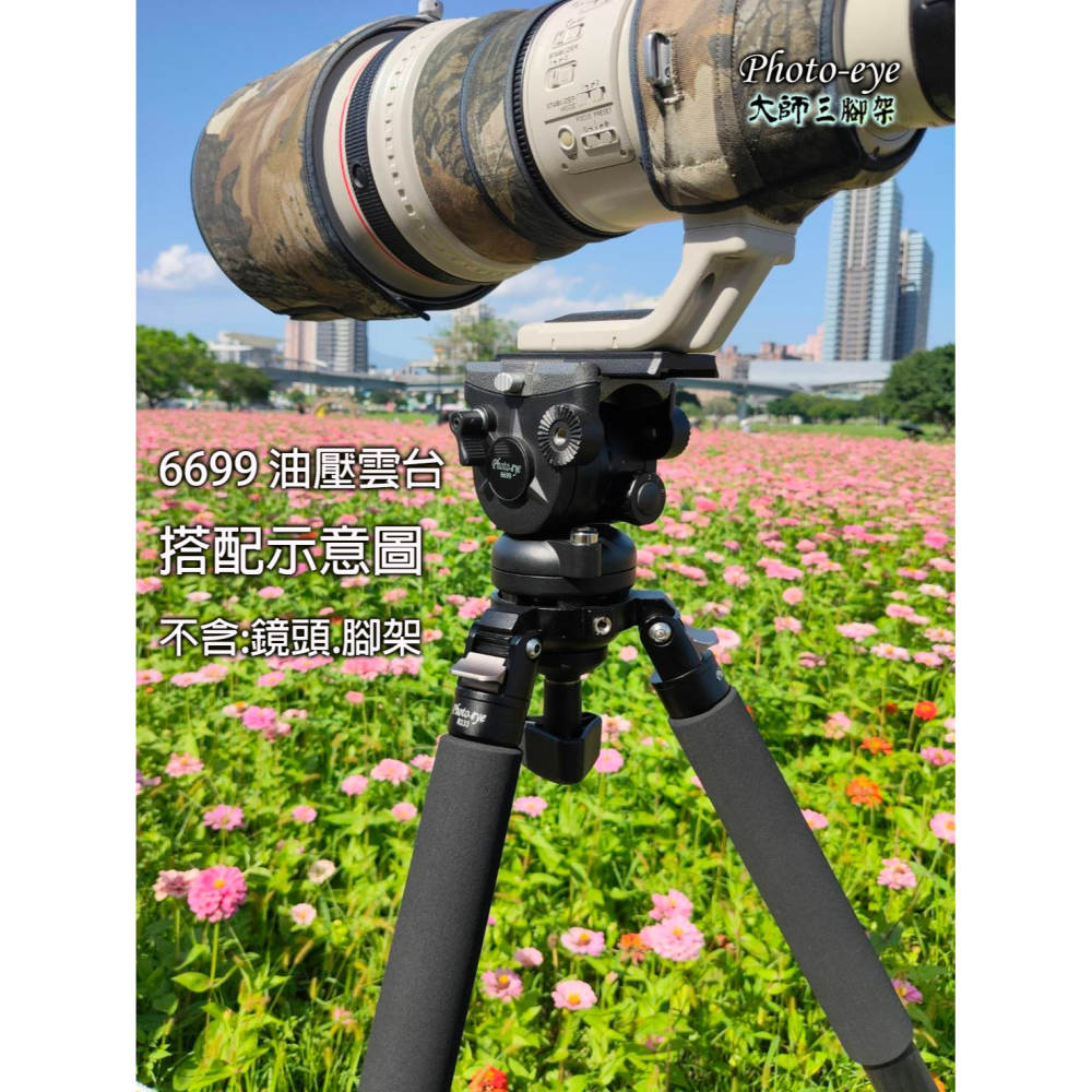 Photo-eye 666 最穩3號半.碳纖維三腳架.6699油壓雲台 原價19000元//我們最好的-細節圖6