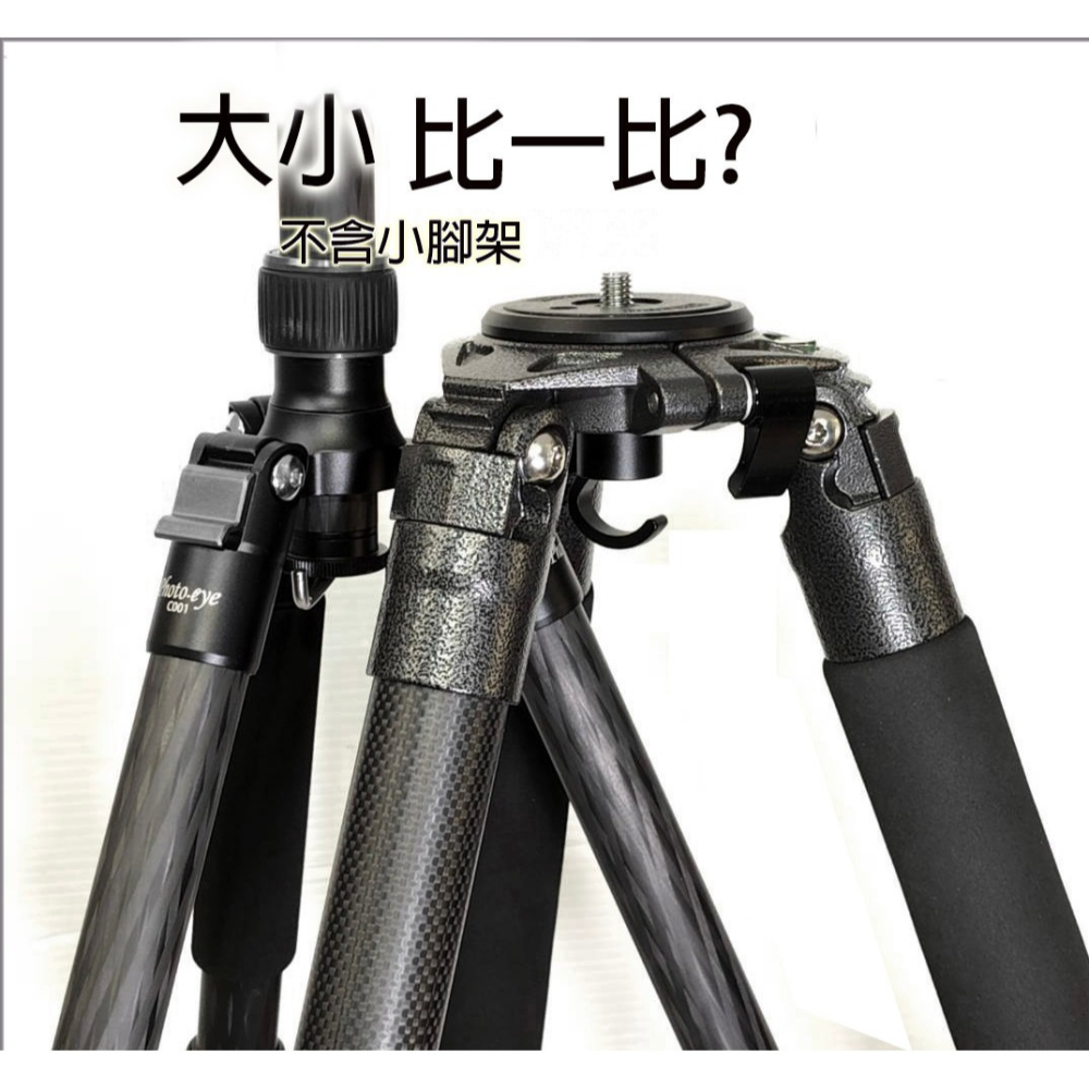 二手.Photo-eye 666 贈777油壓雲台 178cm 掛勾款.最穩3號半.碳纖維三腳架 近全新.(展示品)-細節圖4