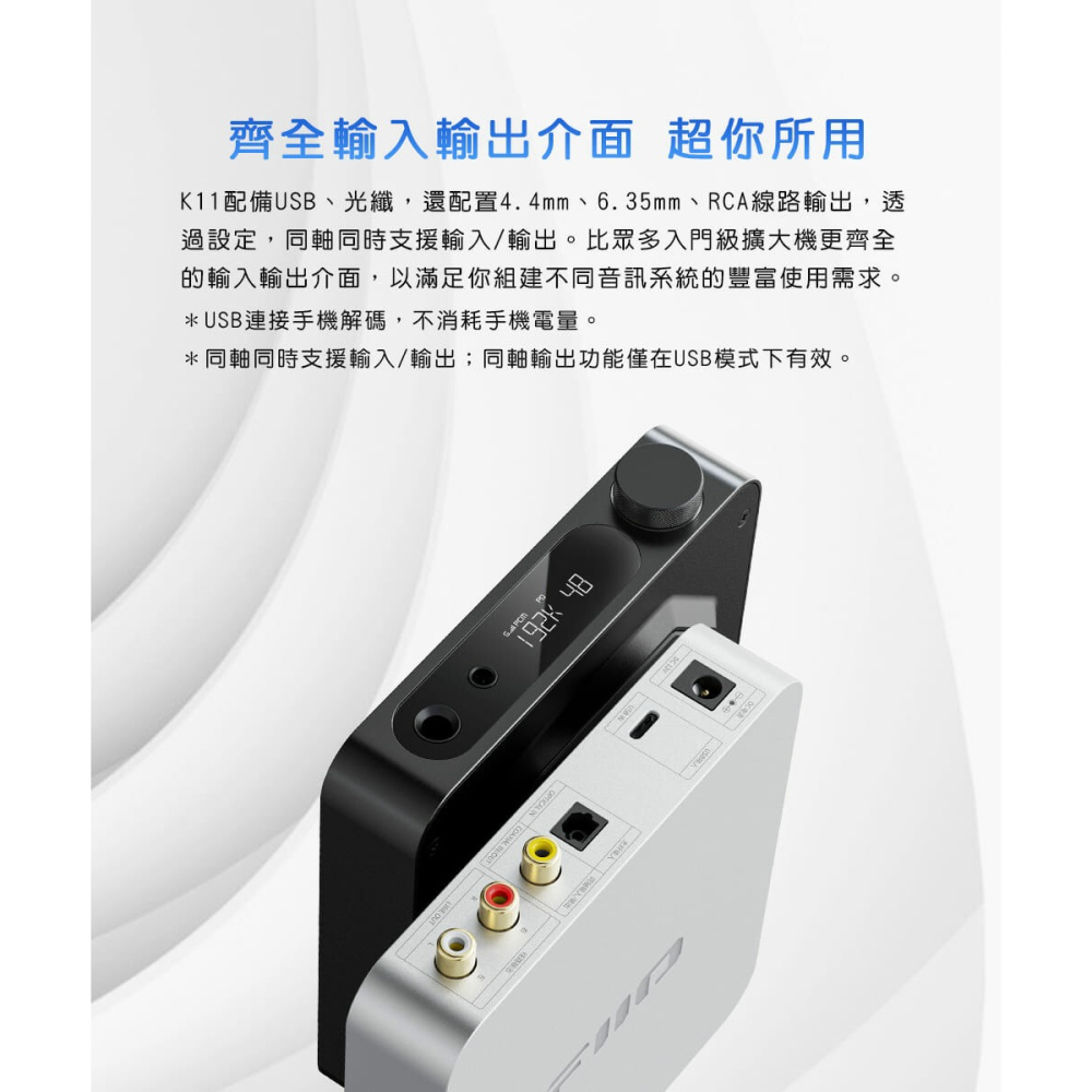 【文樂影音】Fiio K11桌上型解碼耳機功率擴大機 台灣公司貨-細節圖3