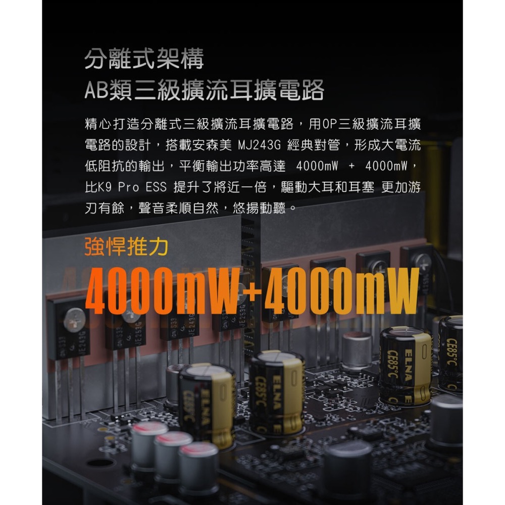 【文樂影音】新品發售 FiiO K17 桌上型解碼耳機功率擴大機 台灣公司貨-細節圖5