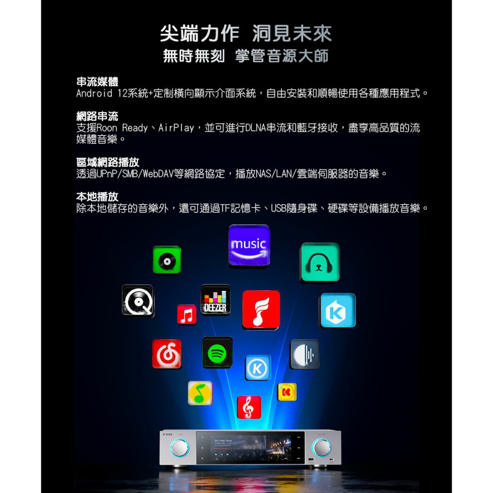 【文樂影音】新品發售 FiiO S15 Hi-Res無損串流DAC播放器 台灣公司貨-細節圖6