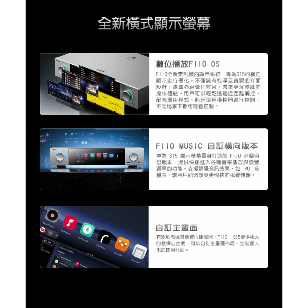 【文樂影音】新品發售 FiiO S15 Hi-Res無損串流DAC播放器 台灣公司貨-細節圖10