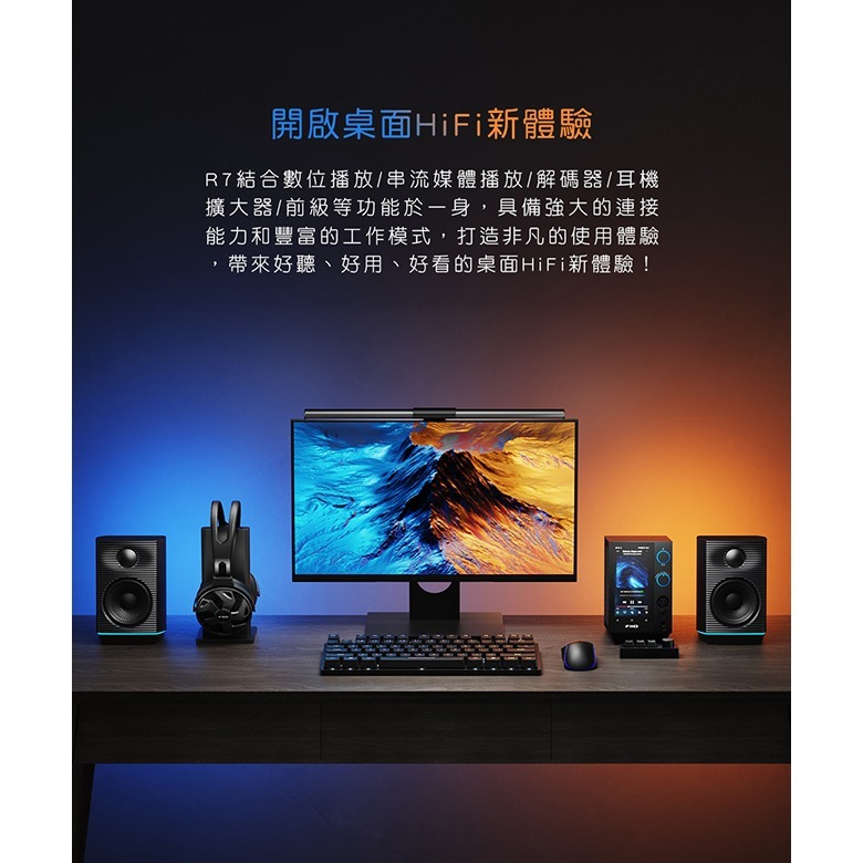 【文樂影音】FiiO R7桌上型音樂解碼播放器/6.35/4.4mm/XLR耳機輸出/光纖同軸輸入輸出 台灣公司貨-細節圖3