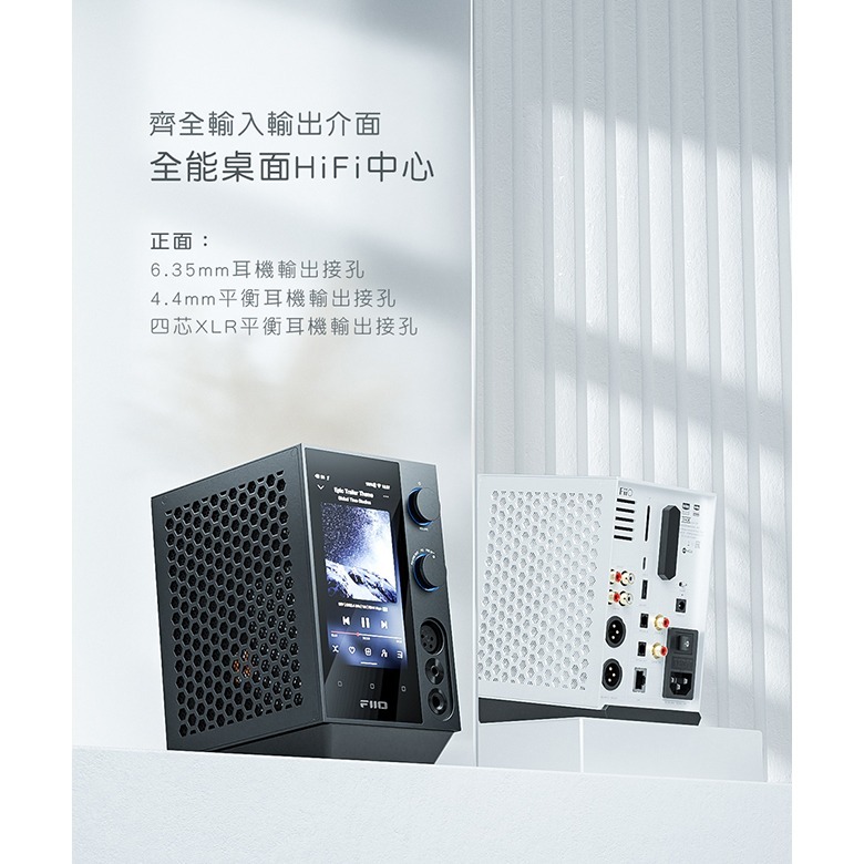【文樂影音】FiiO R7桌上型音樂解碼播放器/6.35/4.4mm/XLR耳機輸出/光纖同軸輸入輸出 台灣公司貨-細節圖4