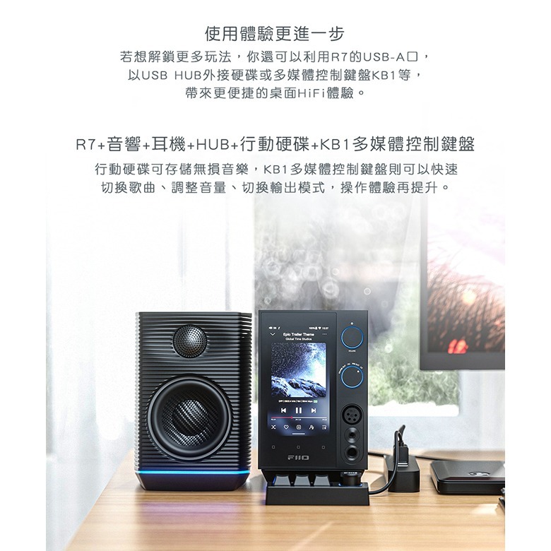 【文樂影音】FiiO R7桌上型音樂解碼播放器/6.35/4.4mm/XLR耳機輸出/光纖同軸輸入輸出 台灣公司貨-細節圖9