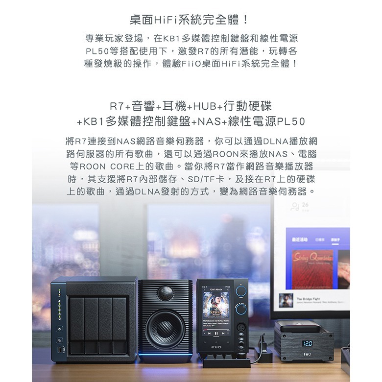 【文樂影音】FiiO R7桌上型音樂解碼播放器/6.35/4.4mm/XLR耳機輸出/光纖同軸輸入輸出 台灣公司貨-細節圖11