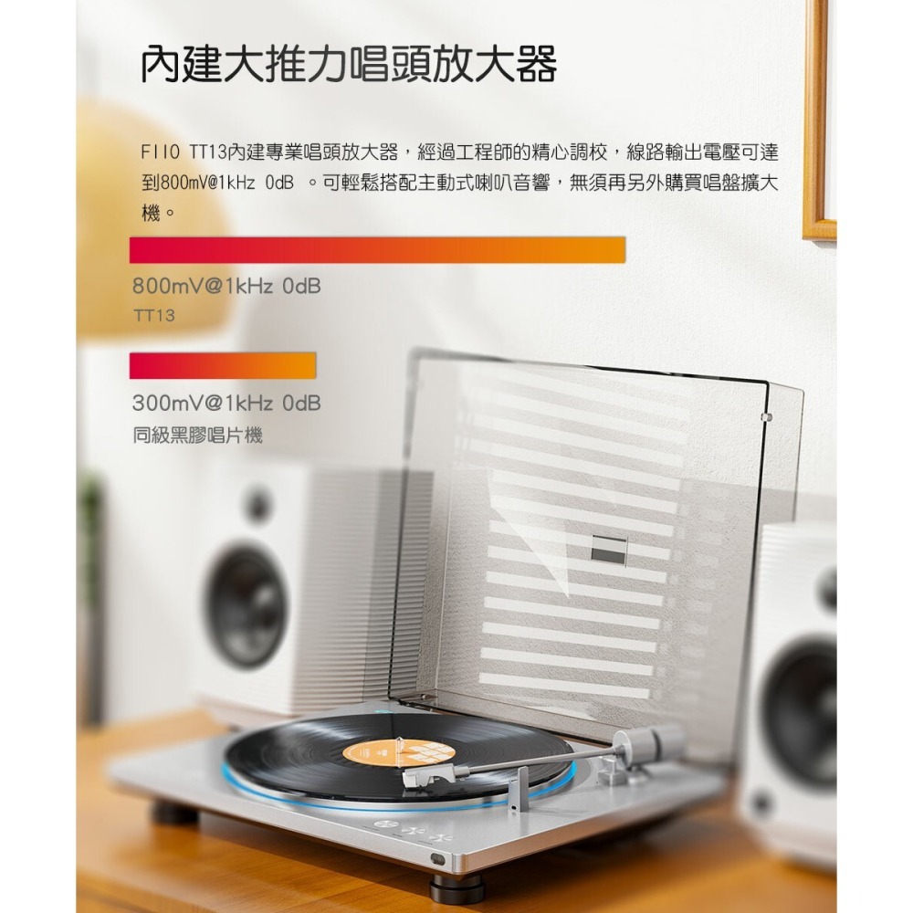 【文樂影音】FiiO TT13/TT13 BT 全自動黑膠唱片機(三色)-標準版/藍牙版可選 台灣公司貨-細節圖5
