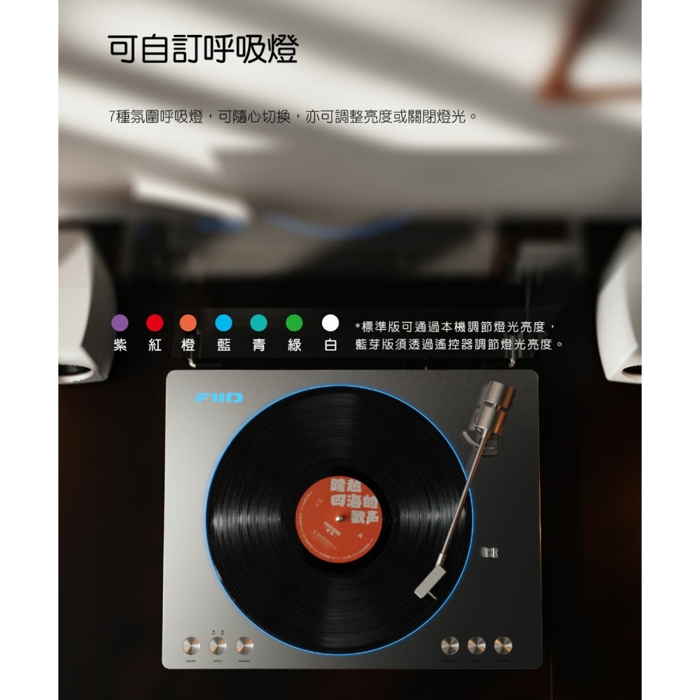 【文樂影音】FiiO TT13/TT13 BT 全自動黑膠唱片機(三色)-標準版/藍牙版可選 台灣公司貨-細節圖7