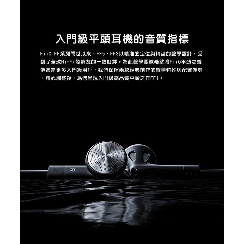 【文樂影音】FiiO FF1 可換線鍍鈹振膜平頭塞耳機14.2mmPU/0.78mm雙針可換線設計/麥克風線控 公司貨-細節圖3