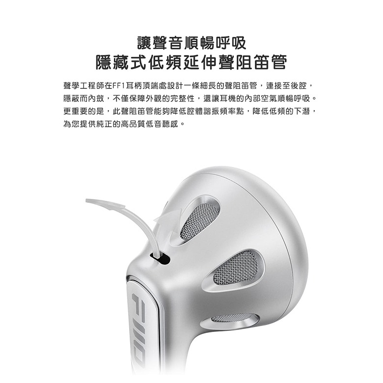 【文樂影音】FiiO FF1 可換線鍍鈹振膜平頭塞耳機14.2mmPU/0.78mm雙針可換線設計/麥克風線控 公司貨-細節圖5