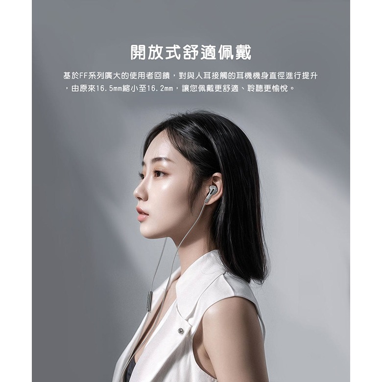 【文樂影音】FiiO FF1 可換線鍍鈹振膜平頭塞耳機14.2mmPU/0.78mm雙針可換線設計/麥克風線控 公司貨-細節圖7
