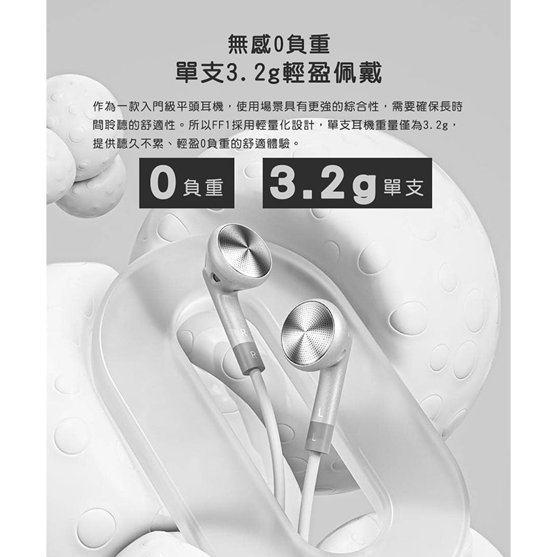 【文樂影音】FiiO FF1 可換線鍍鈹振膜平頭塞耳機14.2mmPU/0.78mm雙針可換線設計/麥克風線控 公司貨-細節圖8