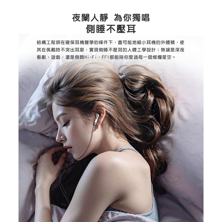 【文樂影音】FiiO FF1 可換線鍍鈹振膜平頭塞耳機14.2mmPU/0.78mm雙針可換線設計/麥克風線控 公司貨-細節圖9