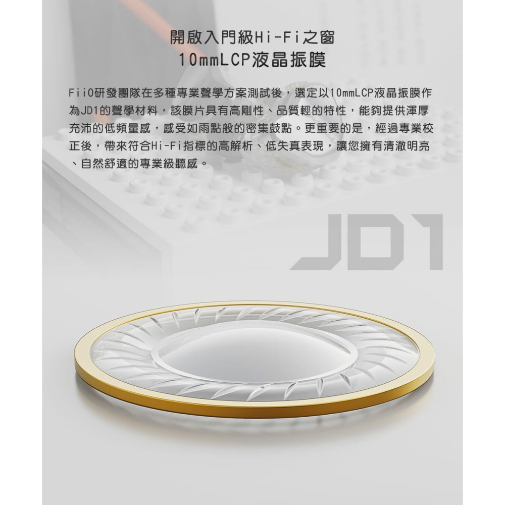 【文樂影音】FiiO JD1單動圈CIEM可換線耳機/0.78mm雙針可換線/高音質麥克風線控按鍵 台灣公司貨-細節圖3