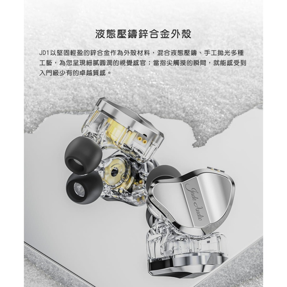 【文樂影音】FiiO JD1單動圈CIEM可換線耳機/0.78mm雙針可換線/高音質麥克風線控按鍵 台灣公司貨-細節圖7