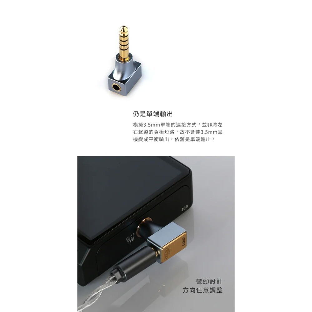 【文樂影音】ddHiFi DJ30A 3.5mm單端(母)轉4.4mm平衡(公)轉接頭(2021) 台灣公司貨-細節圖3
