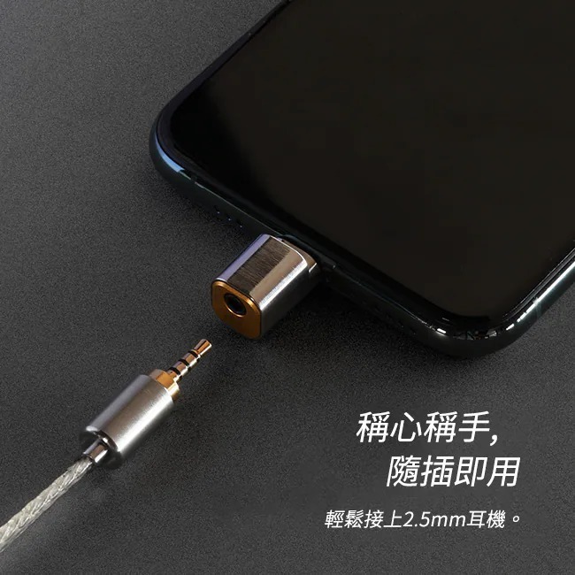 【文樂影音】ddHiFi TC25i 2.5mm(母)轉Lightning(公)音樂轉接頭 台灣公司貨-細節圖3