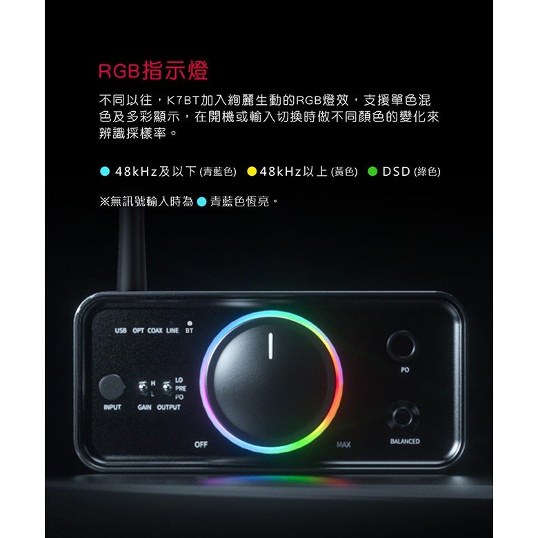 【文樂影音】FiiO K7 BT(藍牙版)桌上型耳機功率擴大機雙DAC晶片/支援aptX-HD/LDAC等藍牙編碼-細節圖5