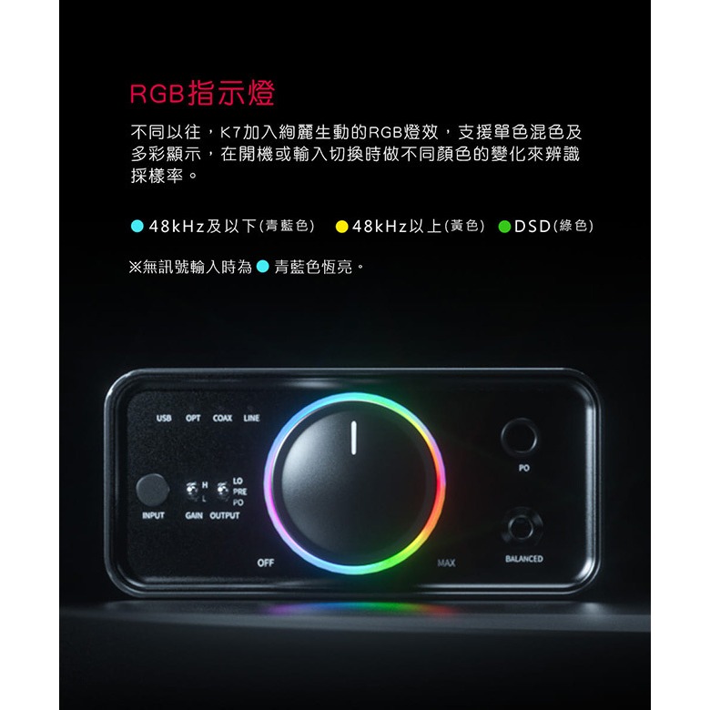 【文樂影音】FiiO K7 桌上型耳機功率擴大機雙DAC晶片/兩檔增益選擇/支援USB/光纖/同軸/RCA輸入-細節圖5