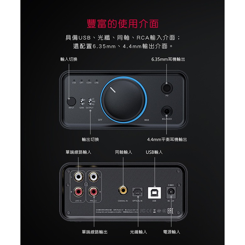 【文樂影音】FiiO K7 桌上型耳機功率擴大機雙DAC晶片/兩檔增益選擇/支援USB/光纖/同軸/RCA輸入-細節圖8