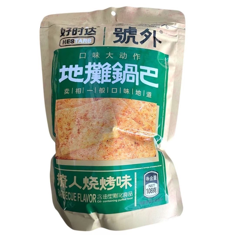 撩人燒烤口味