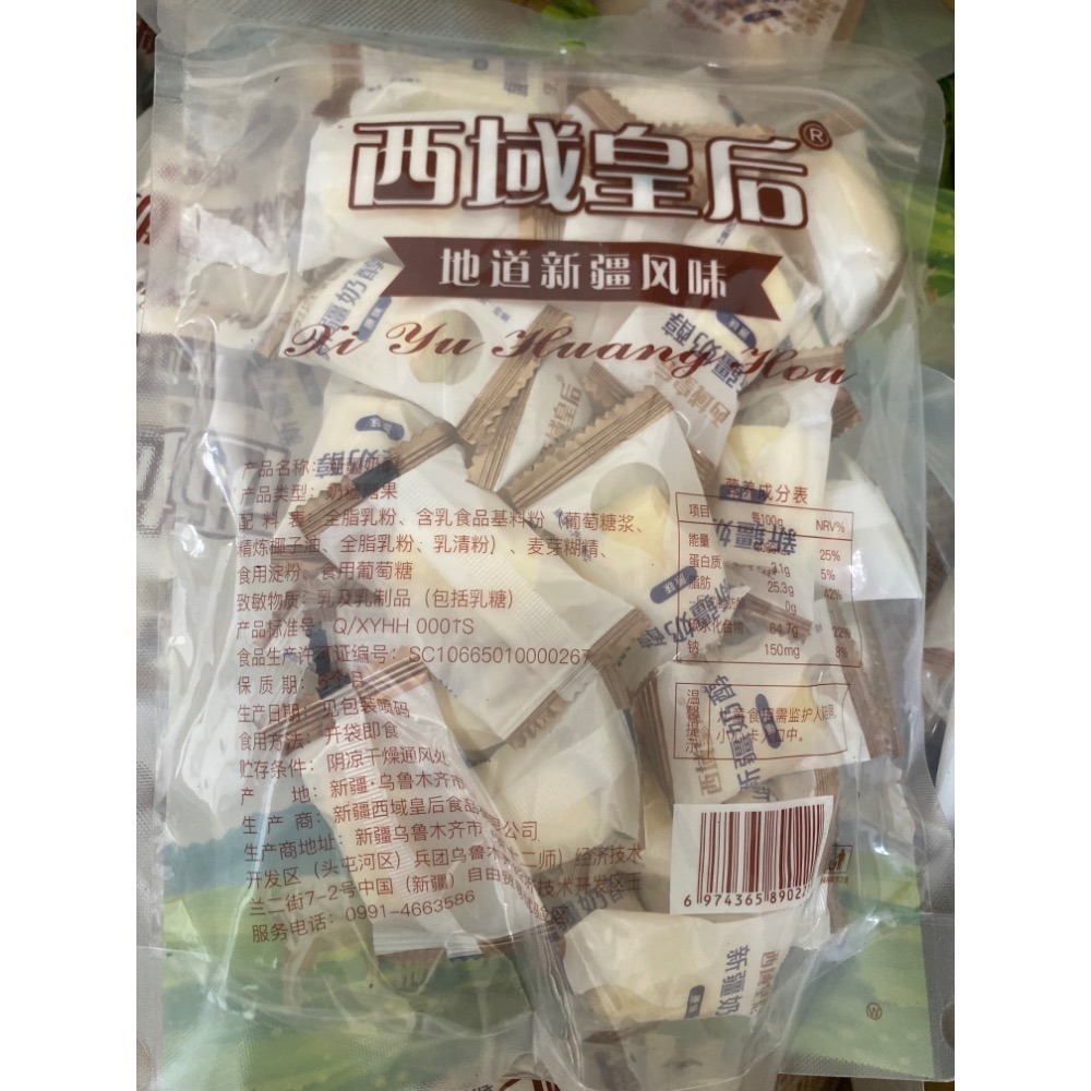 西域皇后 新疆奶醇500克-細節圖2
