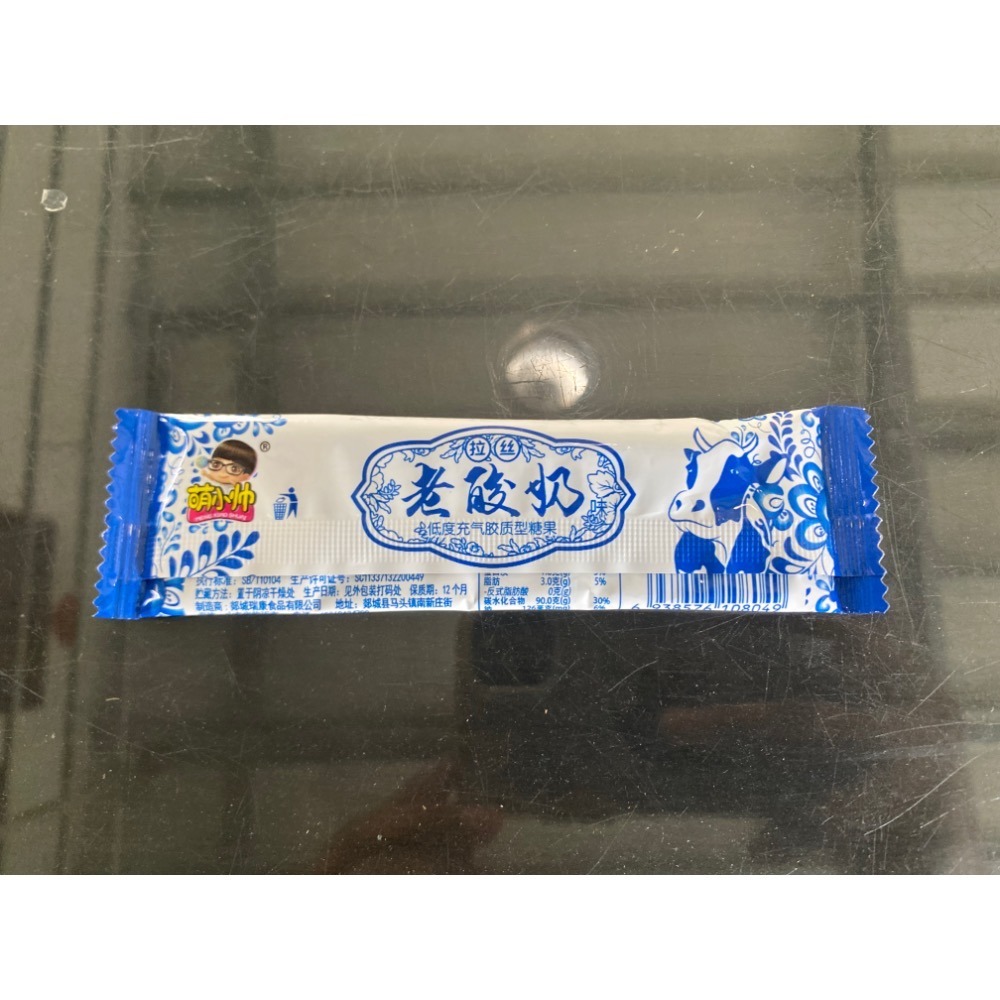 原味